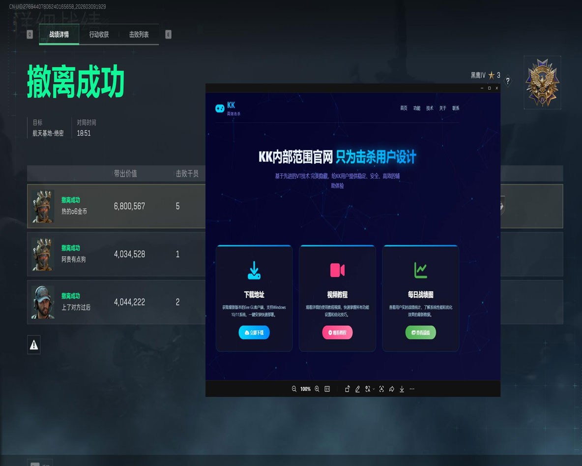 三角洲行动外挂案件透视自瞄效果